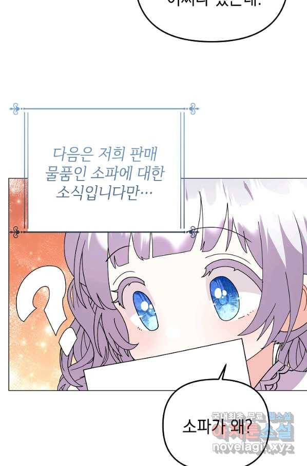 아기 건물주는 이만 은퇴합니다 43화 63
