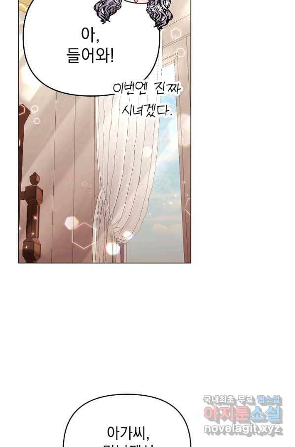 아기 건물주는 이만 은퇴합니다 43화 68