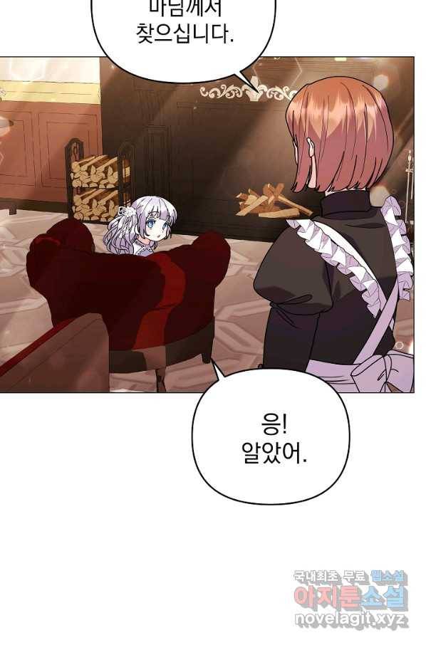 아기 건물주는 이만 은퇴합니다 43화 69