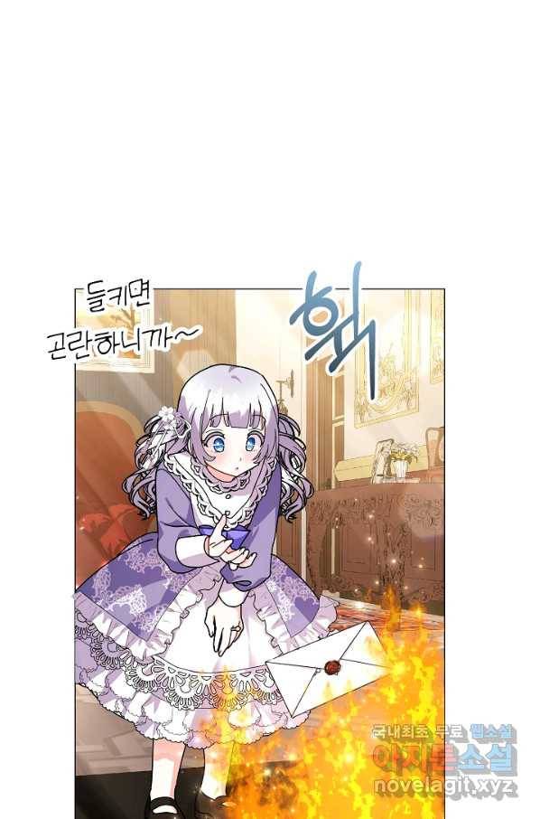 아기 건물주는 이만 은퇴합니다 43화 70
