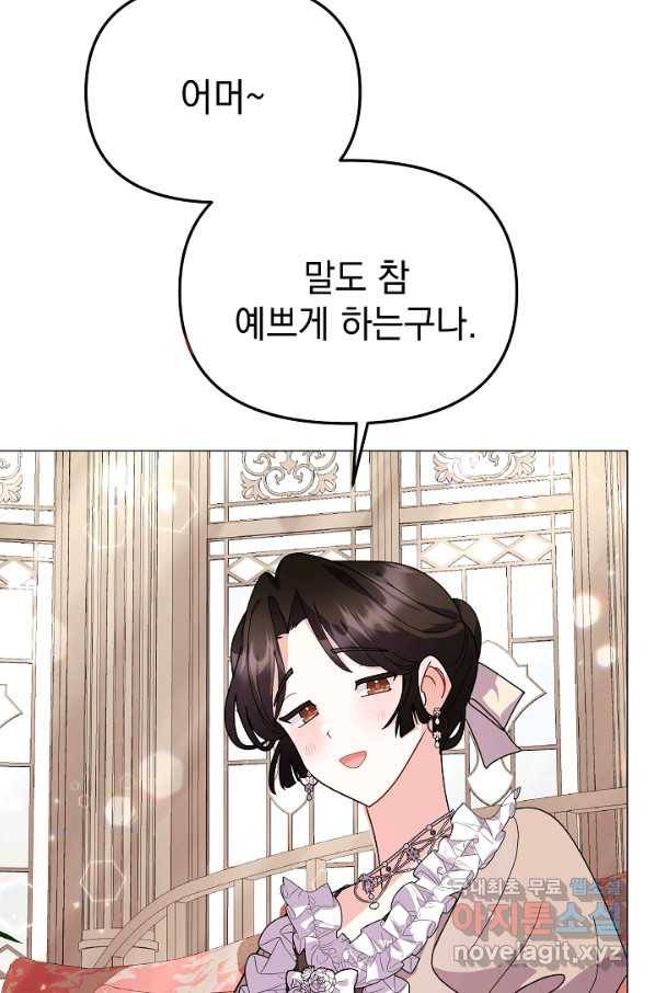 아기 건물주는 이만 은퇴합니다 43화 77