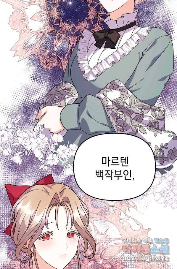 아기 건물주는 이만 은퇴합니다 43화 82