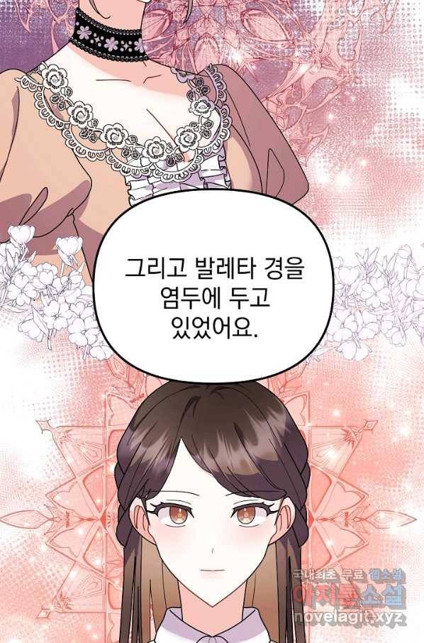 아기 건물주는 이만 은퇴합니다 43화 83
