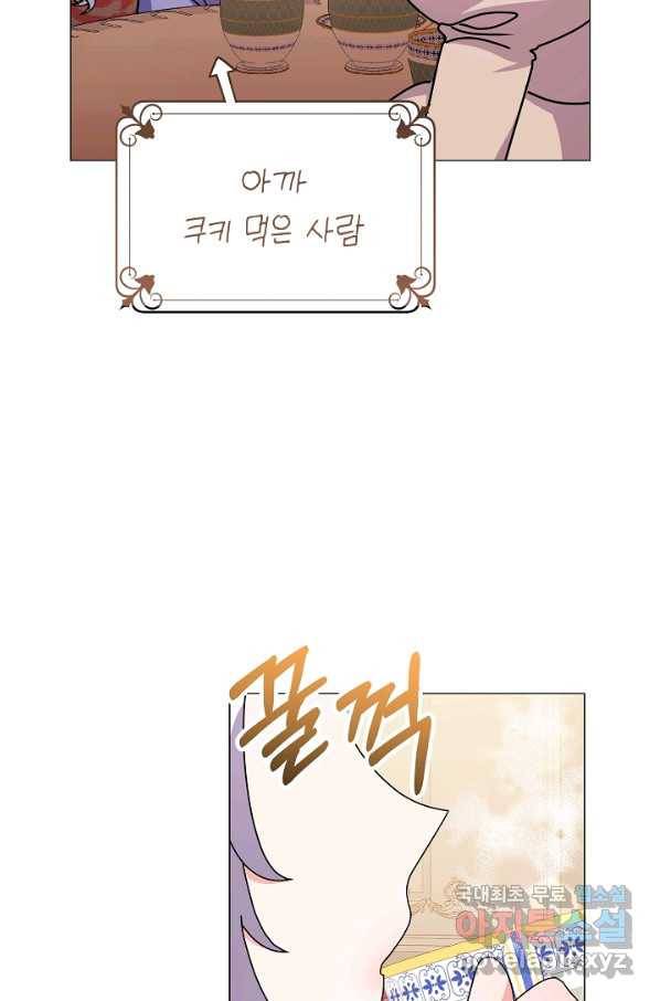 아기 건물주는 이만 은퇴합니다 43화 87