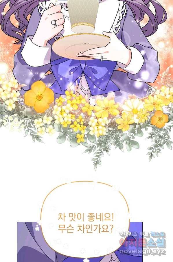 아기 건물주는 이만 은퇴합니다 43화 89