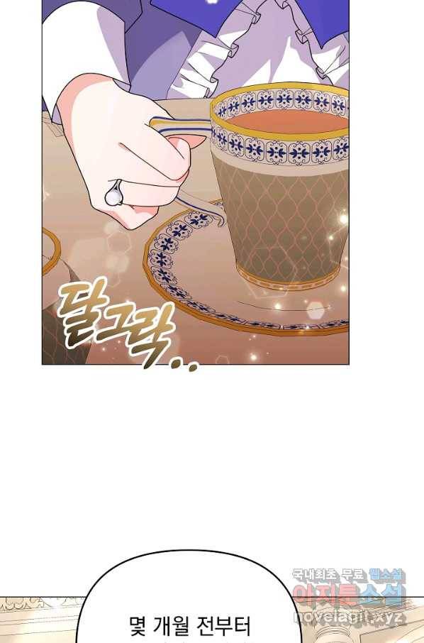 아기 건물주는 이만 은퇴합니다 43화 90