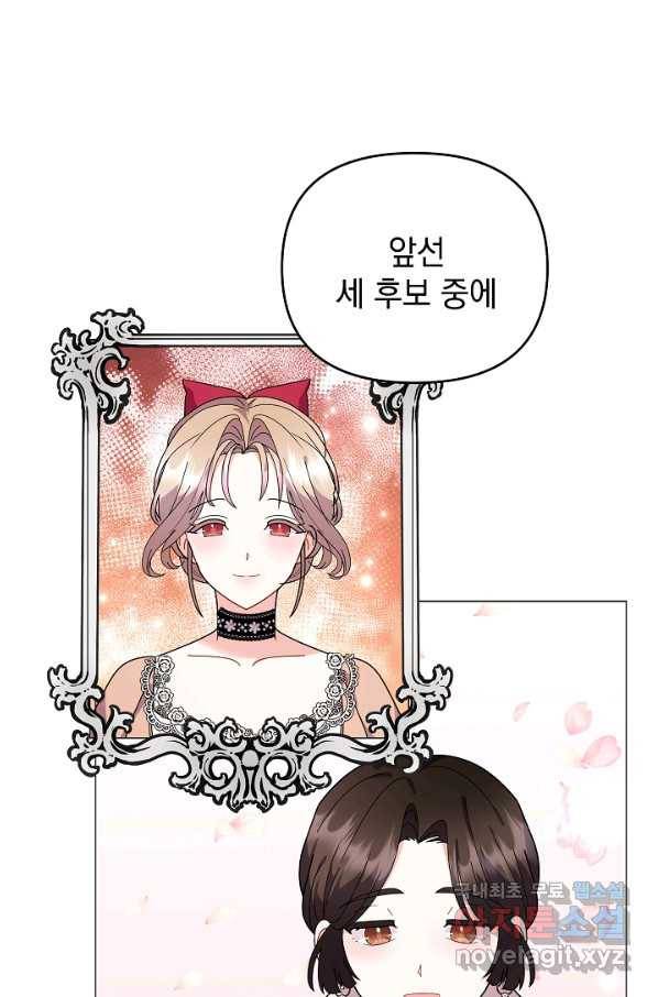 아기 건물주는 이만 은퇴합니다 43화 92