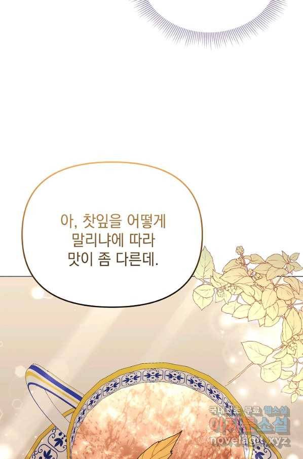 아기 건물주는 이만 은퇴합니다 43화 96