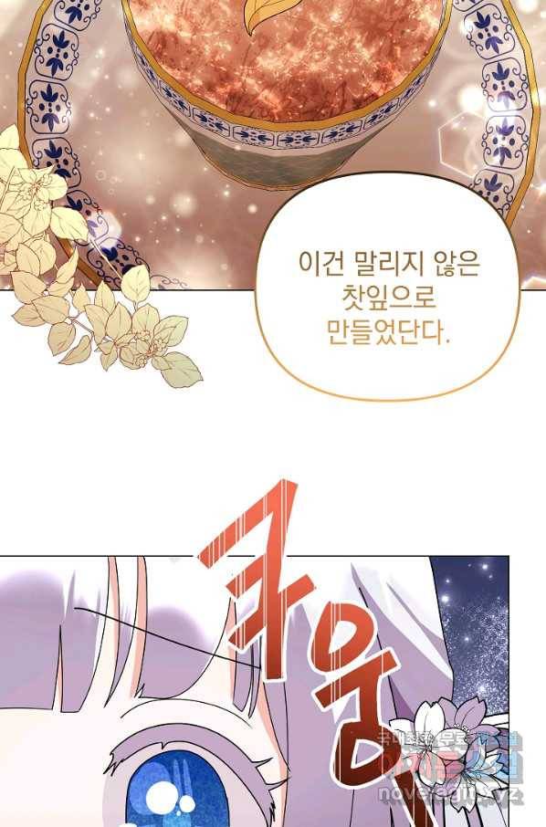 아기 건물주는 이만 은퇴합니다 43화 97