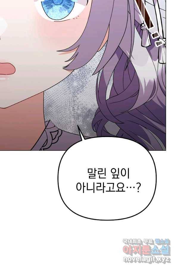 아기 건물주는 이만 은퇴합니다 43화 98