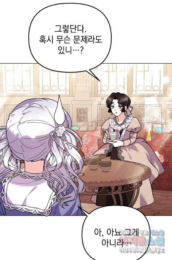 아기 건물주는 이만 은퇴합니다 43화 99