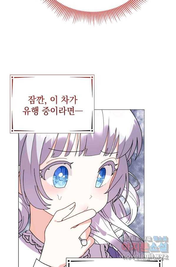 아기 건물주는 이만 은퇴합니다 43화 102