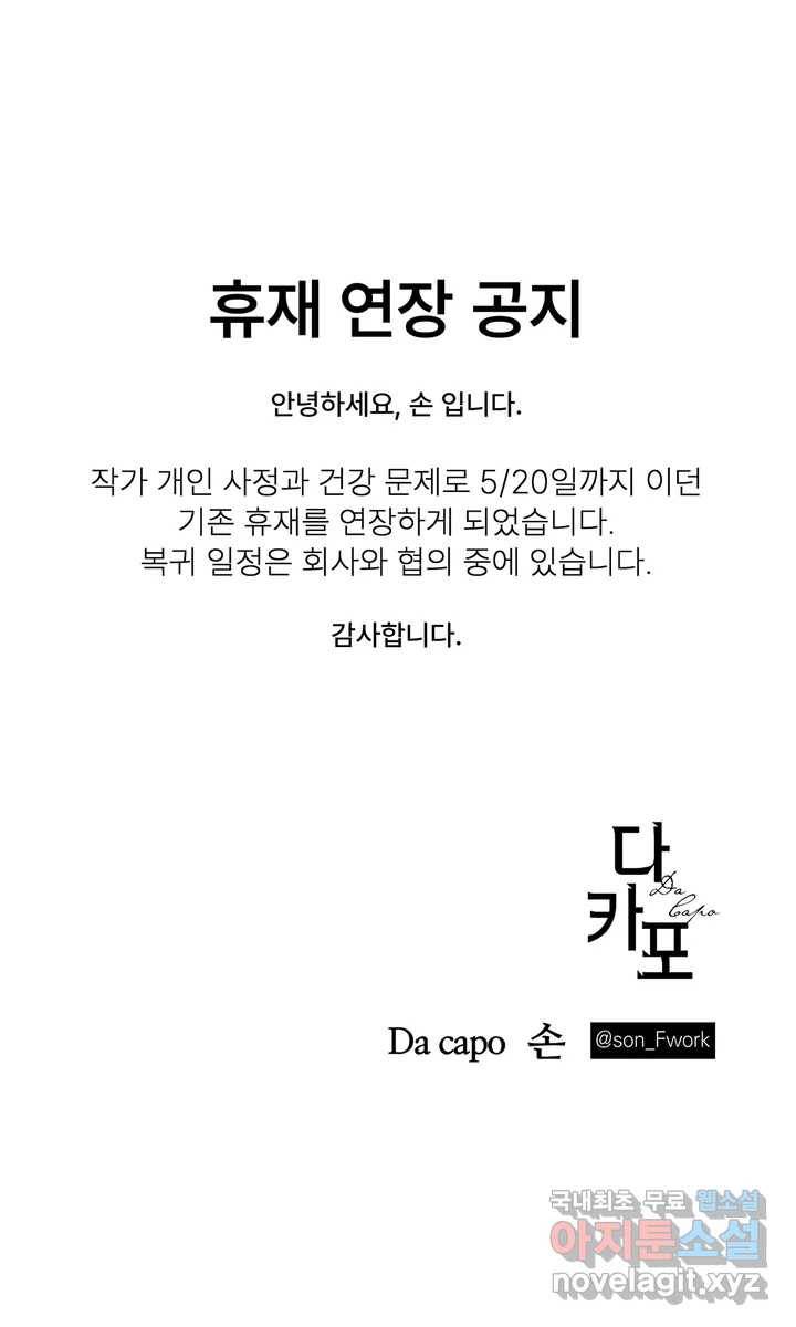 다카포 휴재공지 1