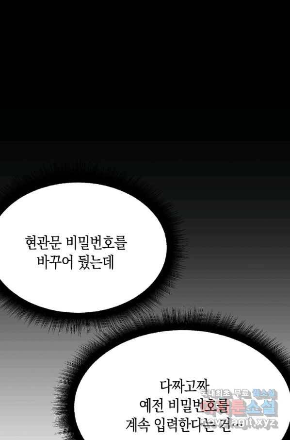 운영자의 권한으로 61화 1
