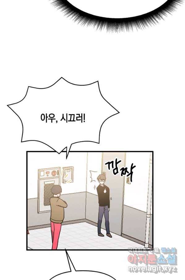 운영자의 권한으로 61화 3