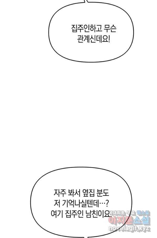 운영자의 권한으로 61화 5
