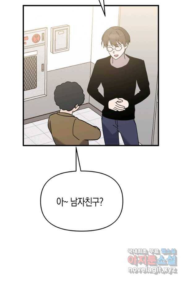 운영자의 권한으로 61화 6