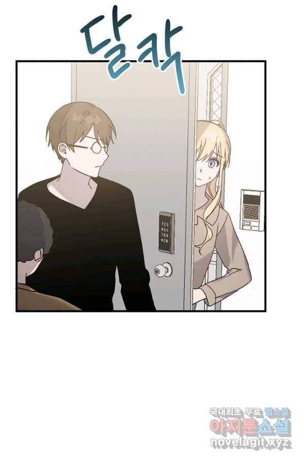 운영자의 권한으로 61화 7