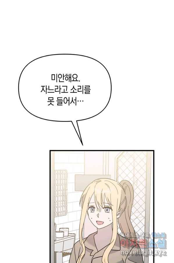 운영자의 권한으로 61화 8
