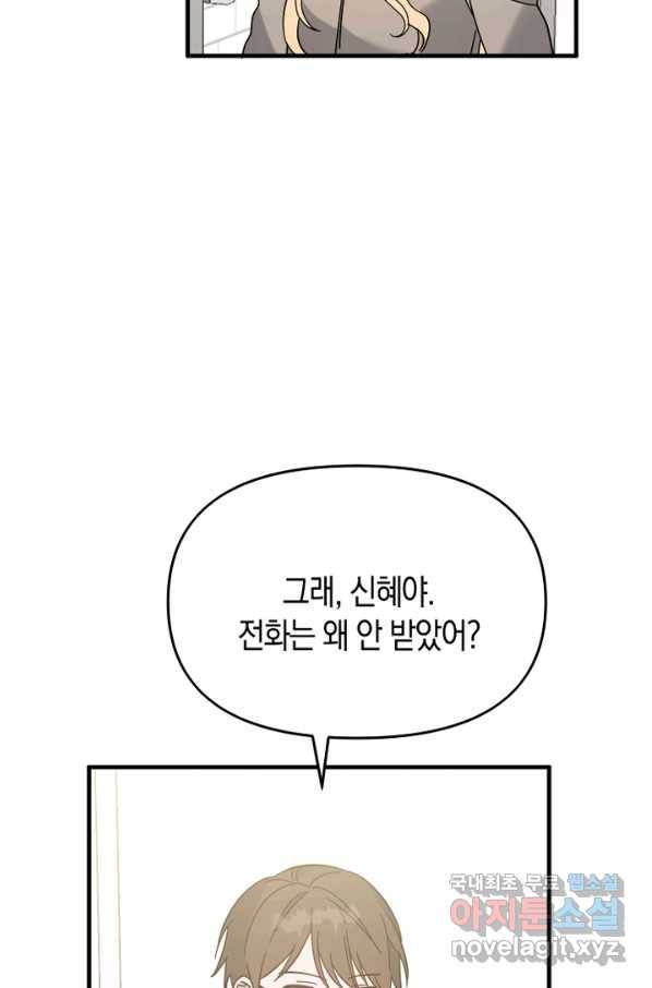 운영자의 권한으로 61화 9