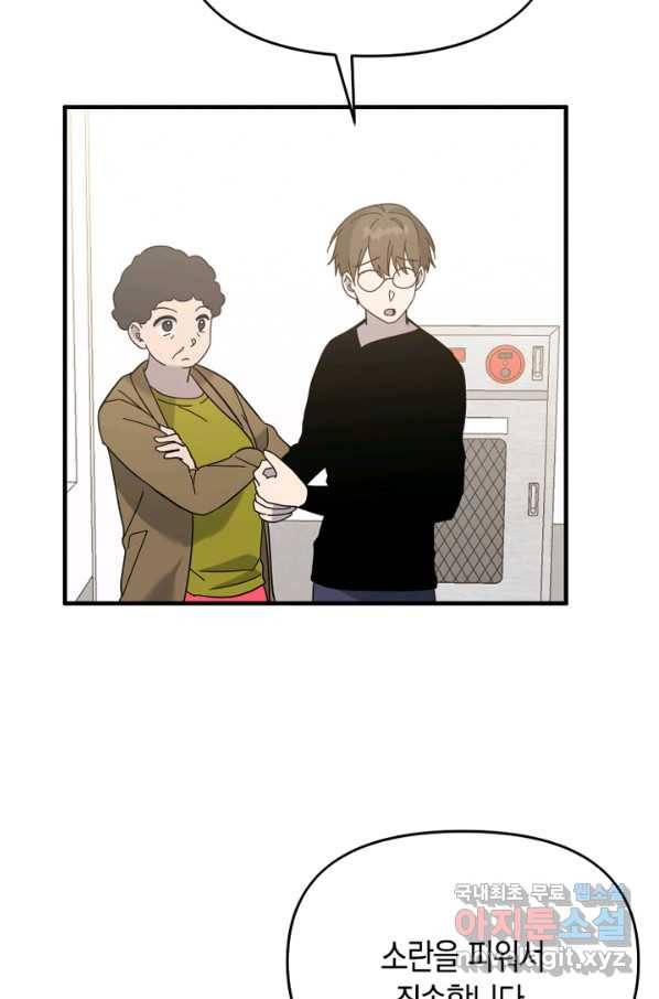 운영자의 권한으로 61화 11