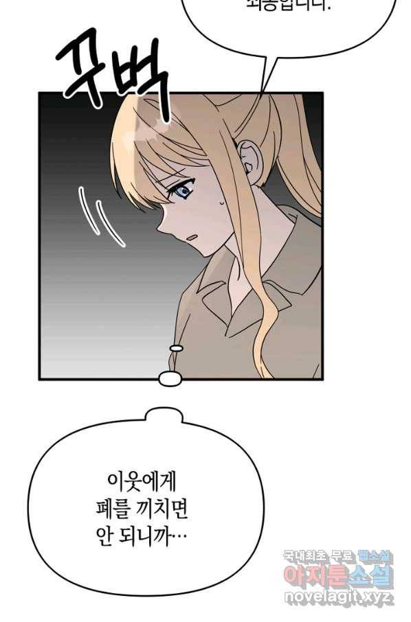 운영자의 권한으로 61화 12