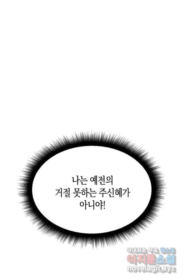 운영자의 권한으로 61화 14