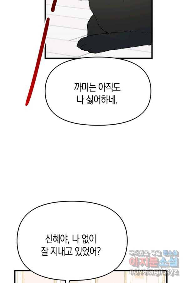 운영자의 권한으로 61화 16