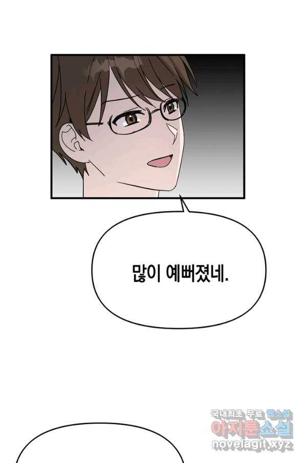운영자의 권한으로 61화 18