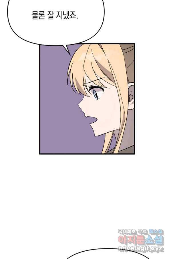 운영자의 권한으로 61화 19