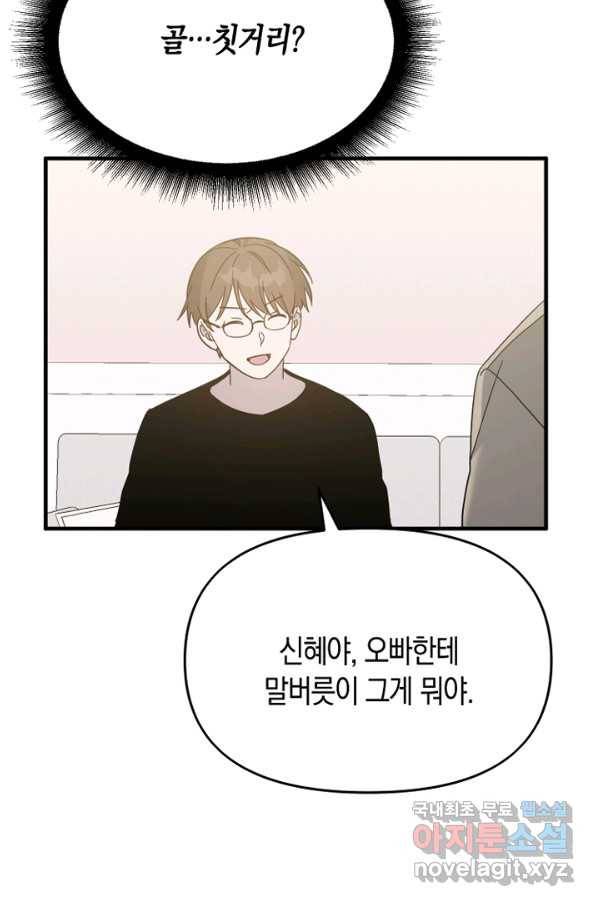 운영자의 권한으로 61화 21