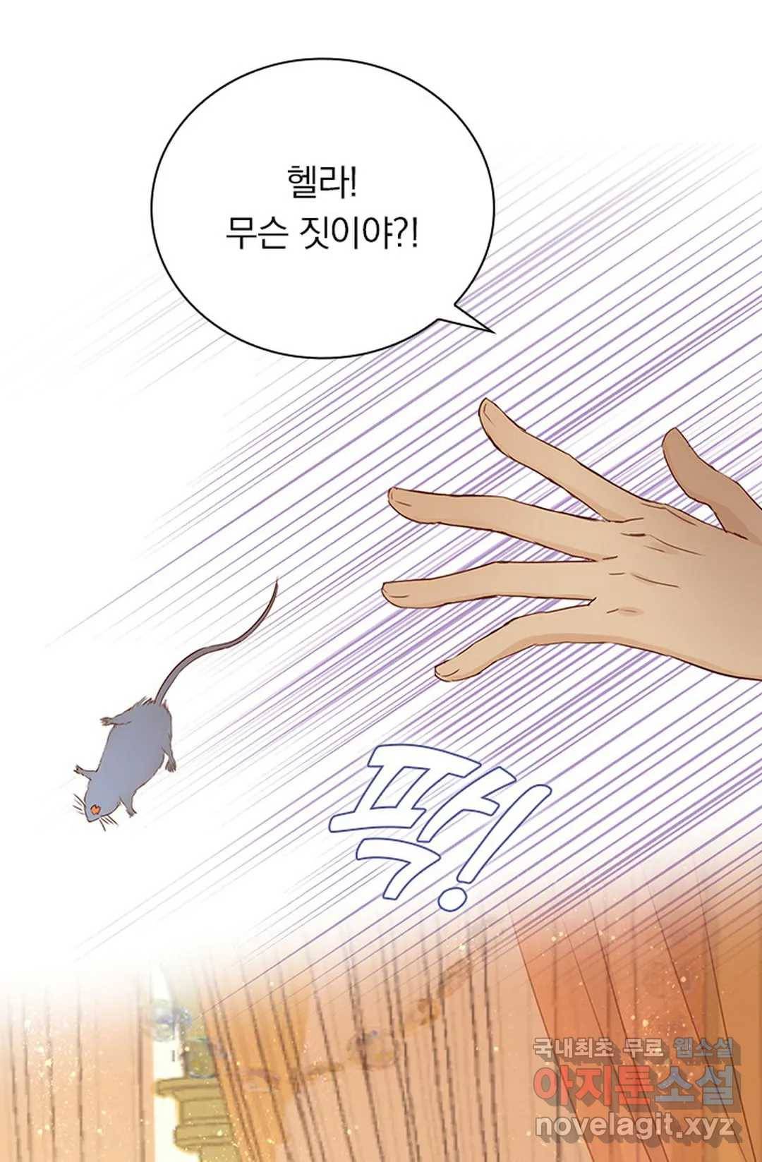 테오도르의 노래 116화 6