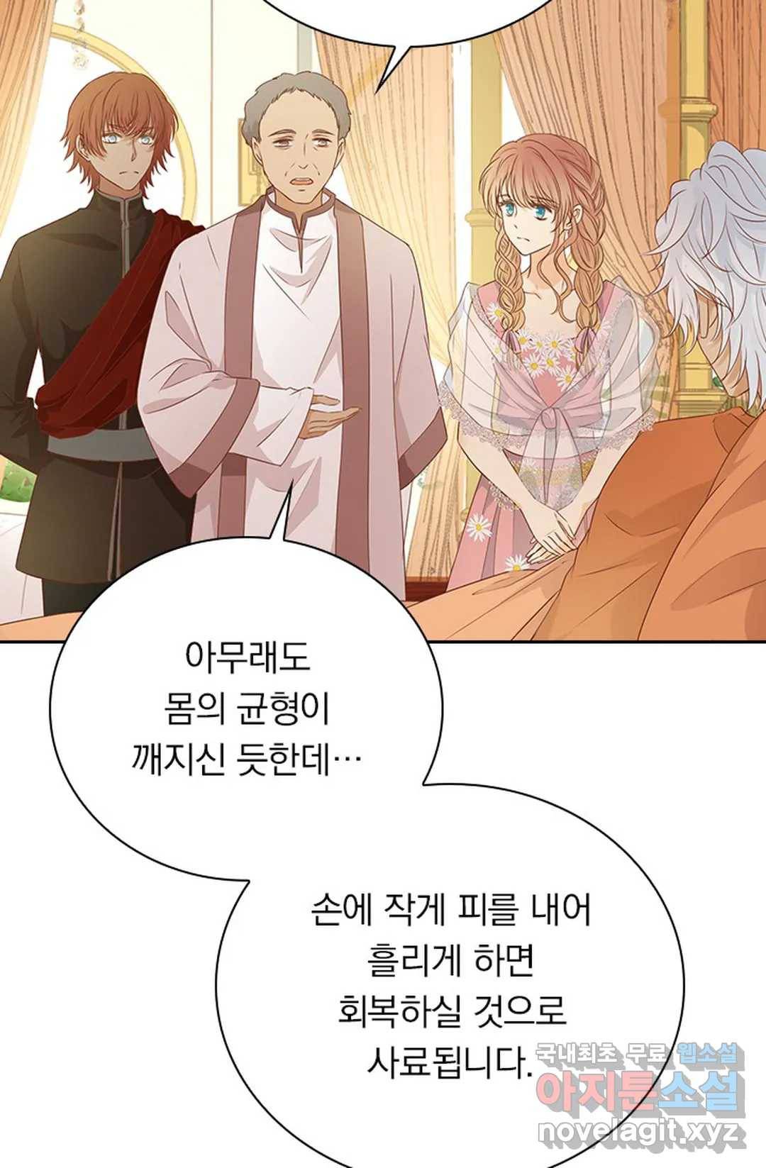 테오도르의 노래 116화 9