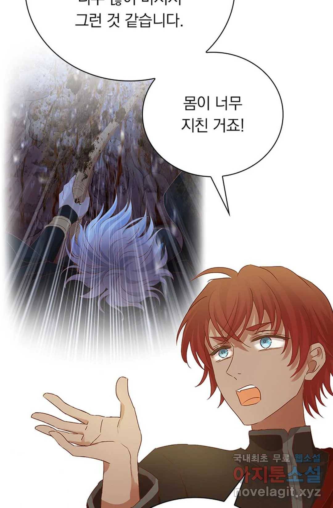 테오도르의 노래 116화 13