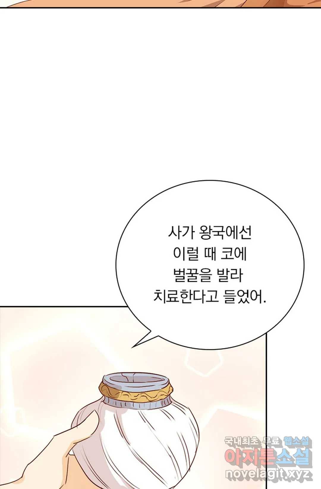 테오도르의 노래 116화 16