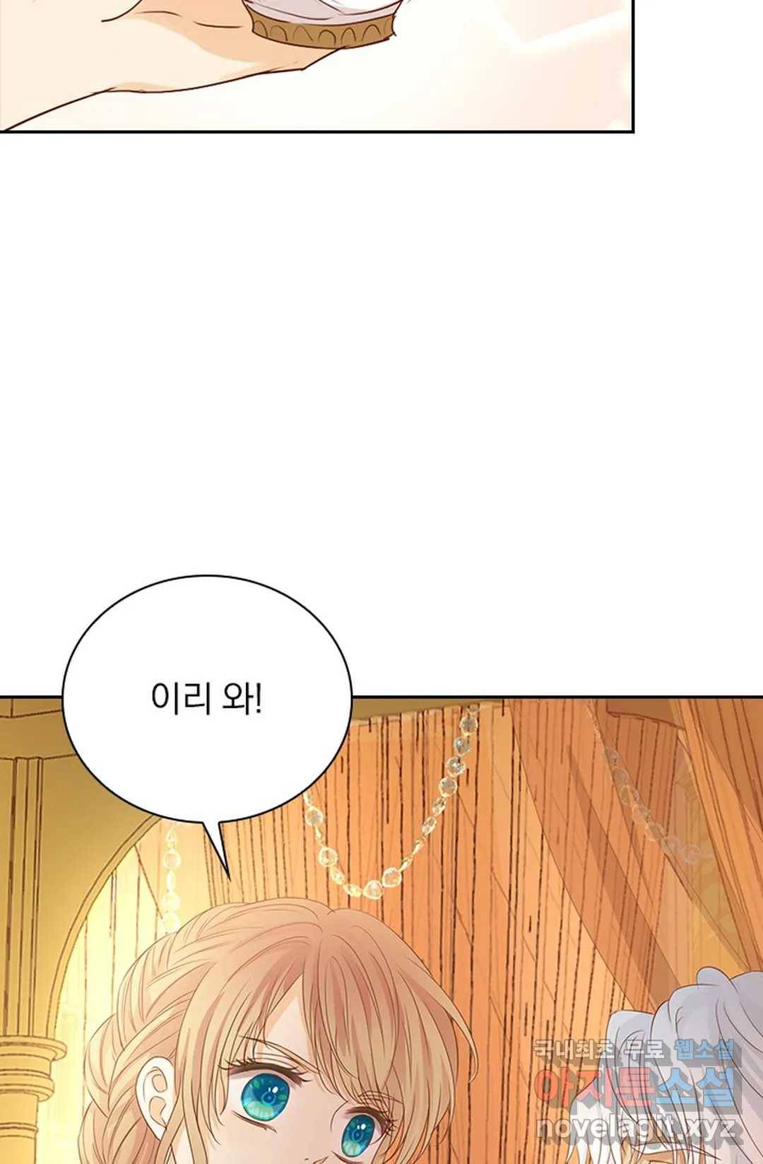 테오도르의 노래 116화 17