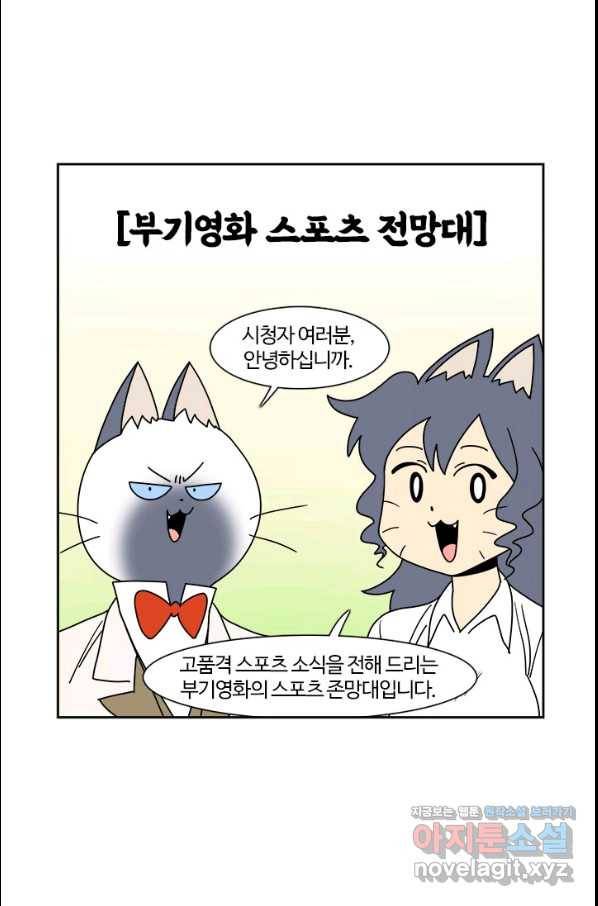 부기영화 148화 모비우스 1