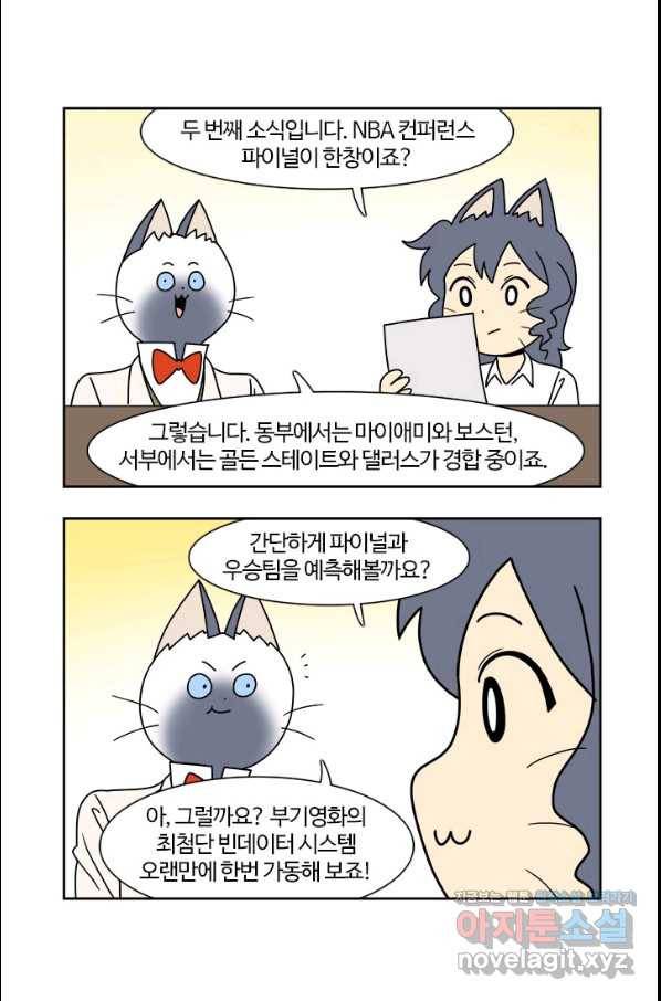 부기영화 148화 모비우스 5