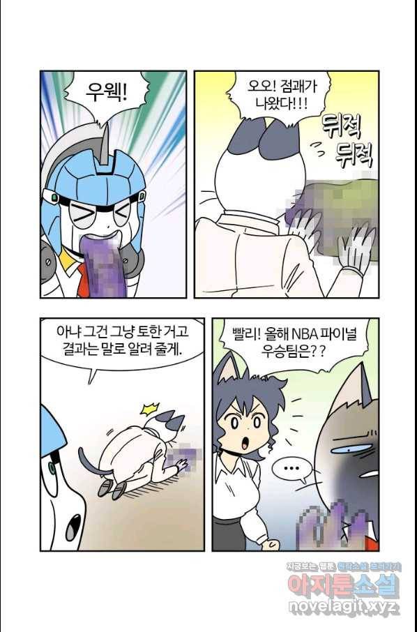 부기영화 148화 모비우스 7