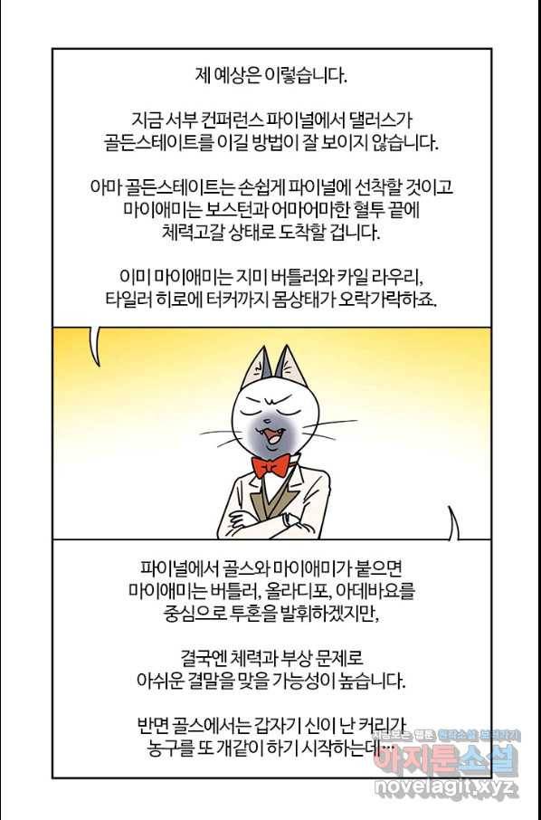 부기영화 148화 모비우스 9
