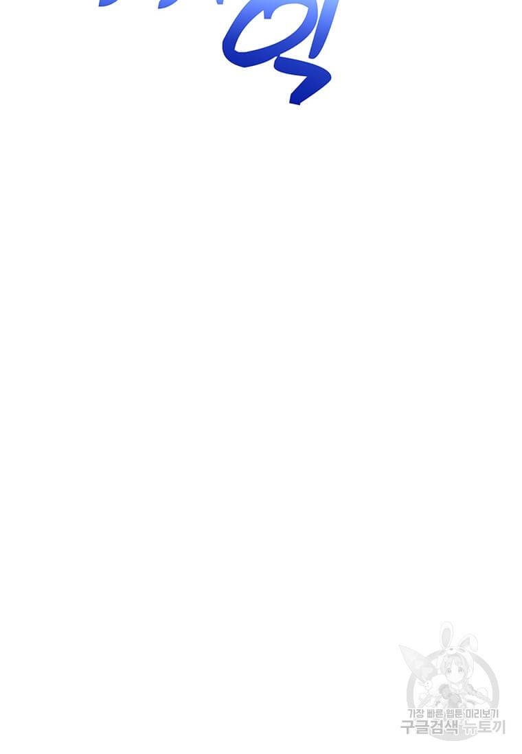 의원, 다시 살다 84화 3