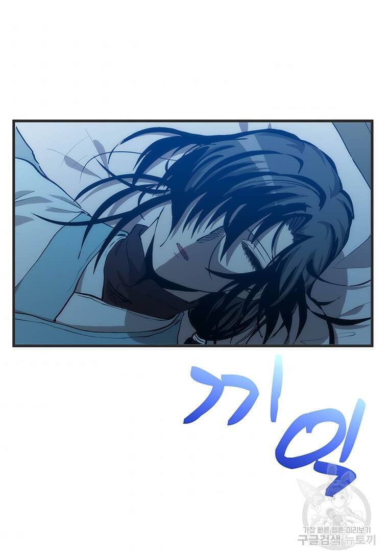 의원, 다시 살다 84화 4