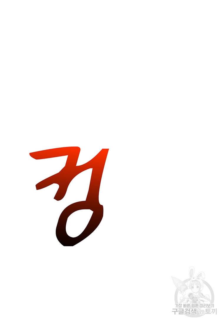의원, 다시 살다 84화 6