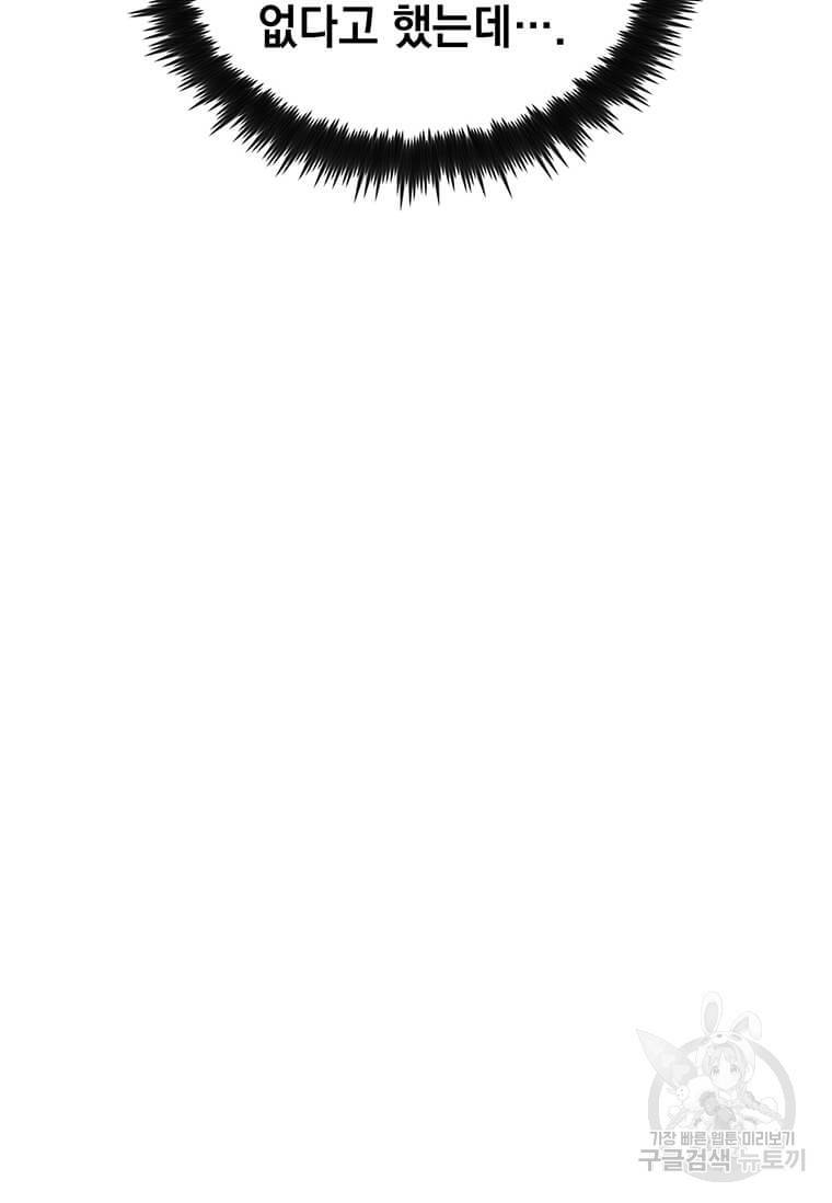 의원, 다시 살다 84화 8