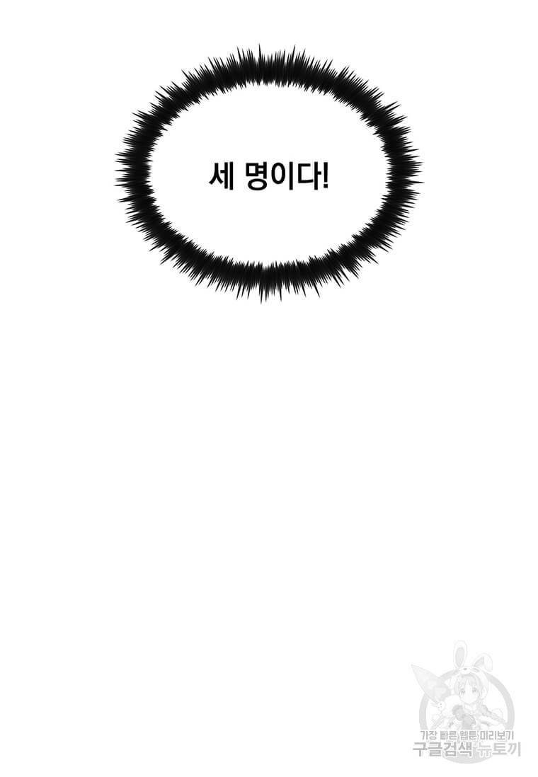 의원, 다시 살다 84화 10