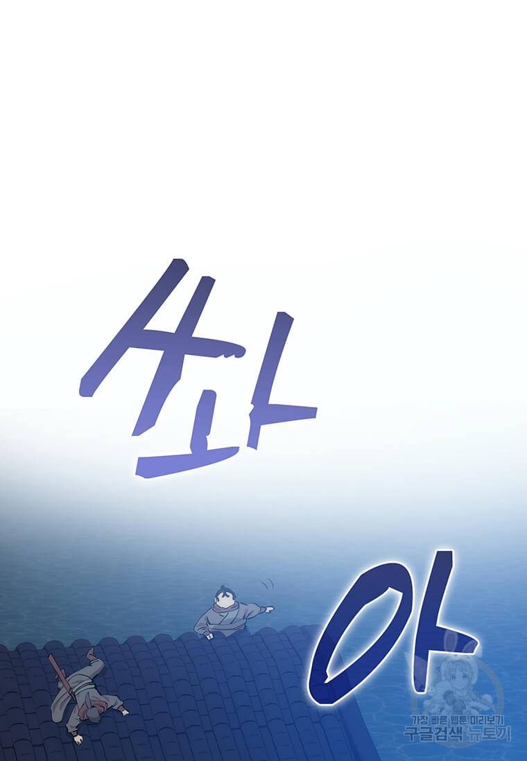 의원, 다시 살다 84화 11