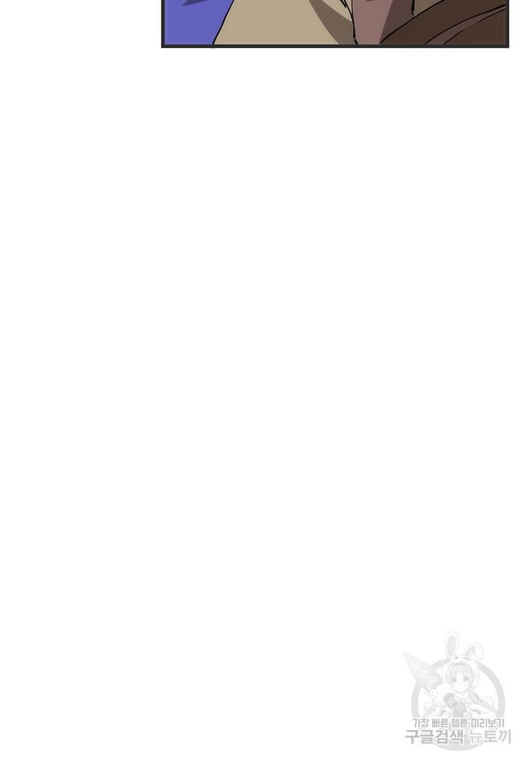 의원, 다시 살다 84화 17