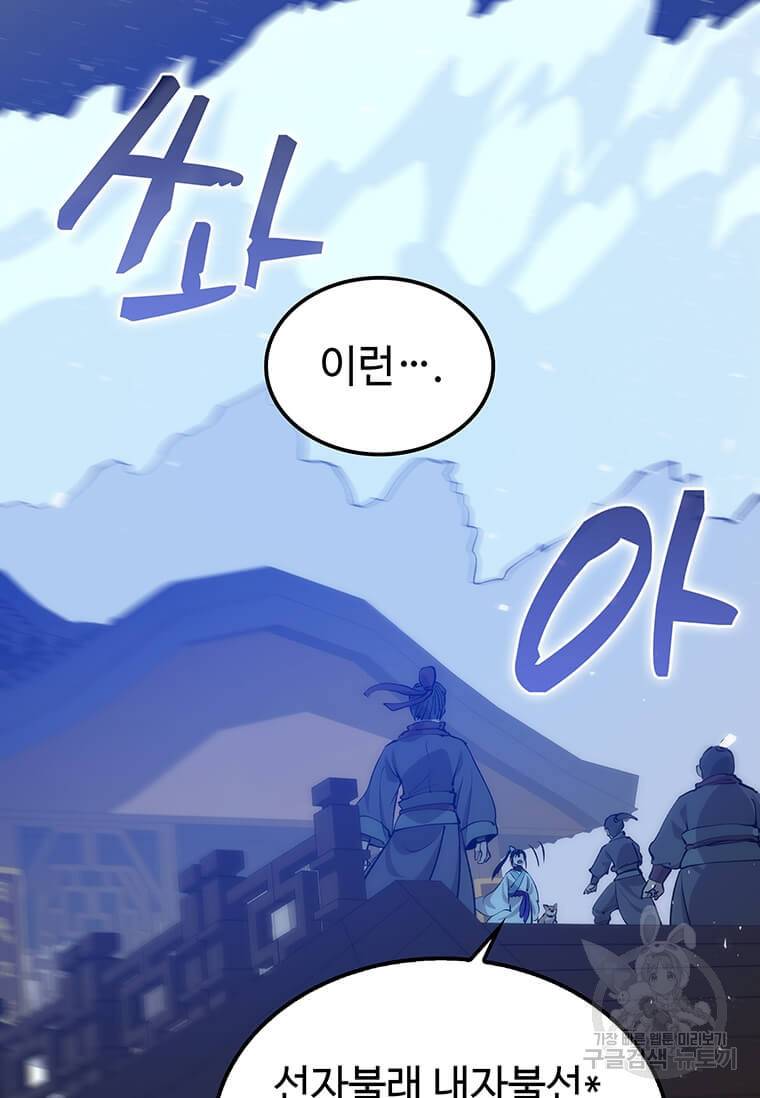 의원, 다시 살다 84화 22