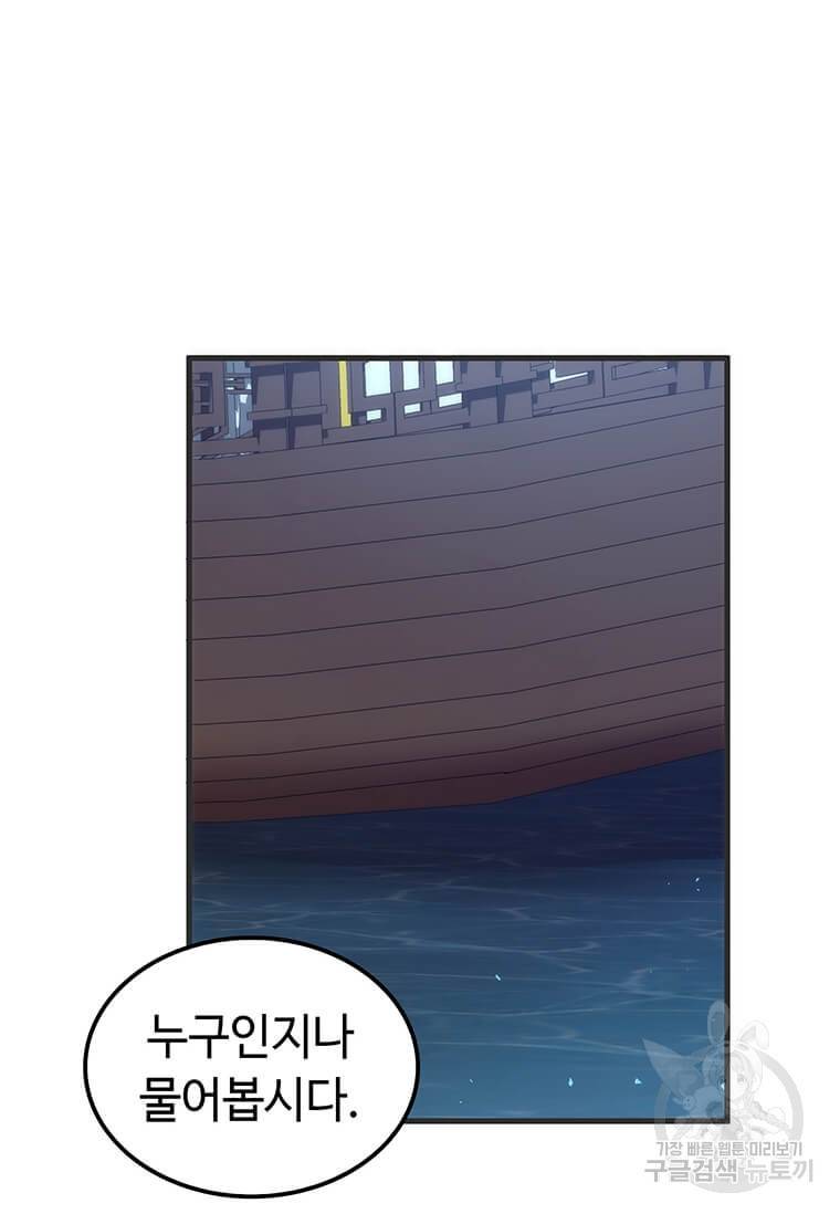 의원, 다시 살다 84화 26