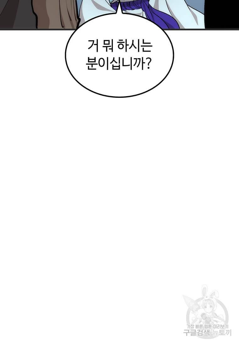 의원, 다시 살다 84화 28